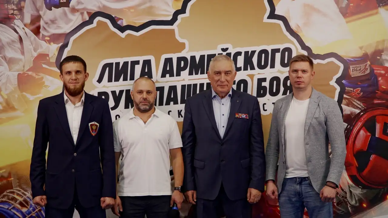 23 ноября 2024 года, в Реутове состоялся второй этап Лиги армейского рукопашного боя Московской области, посвященный памяти погибших сотрудников Центра специального назначения группы «Вымпел», ФСБ России