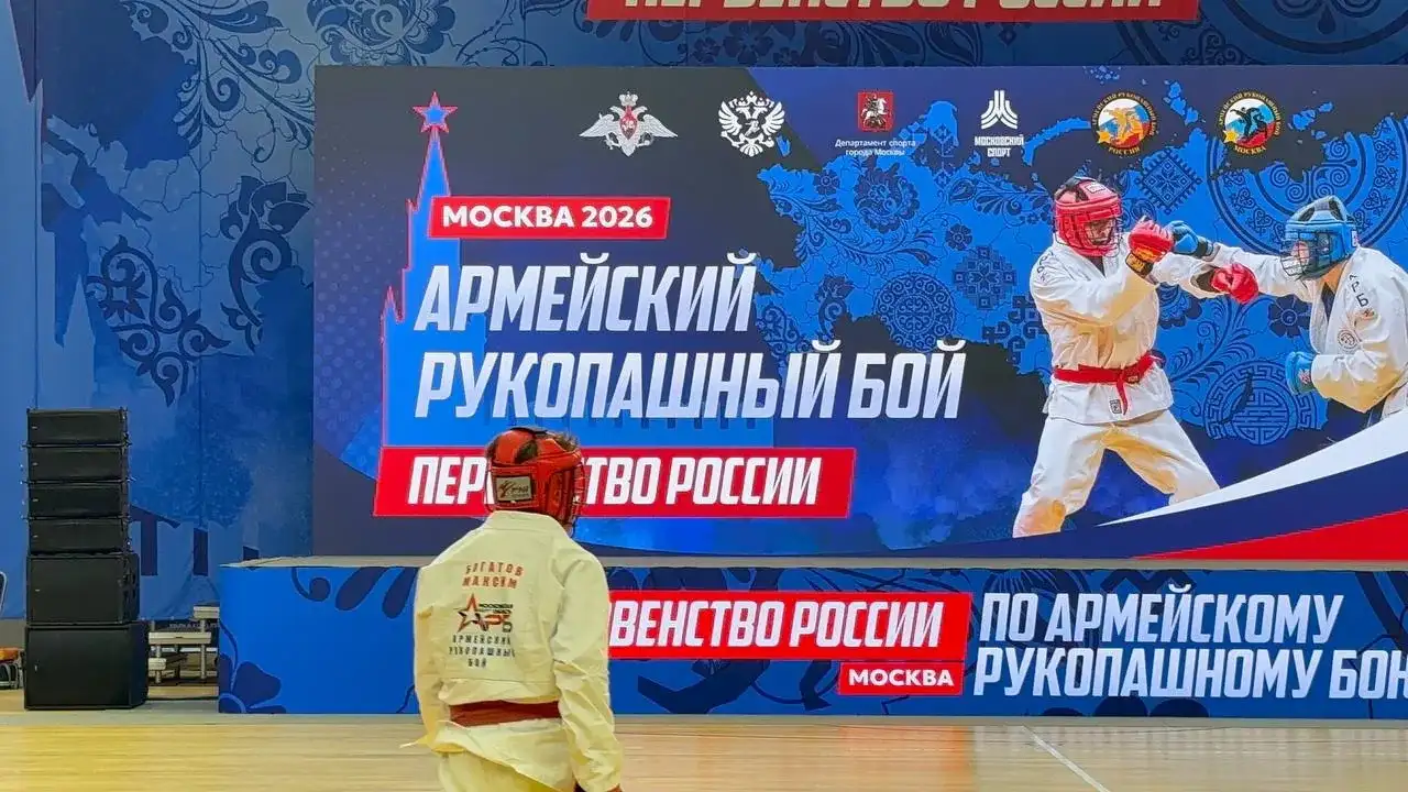 Первенство России в Москве